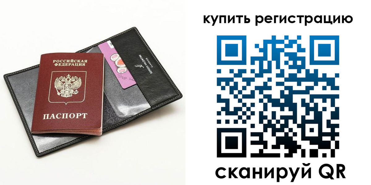 временная регистрация для всех в Собинке